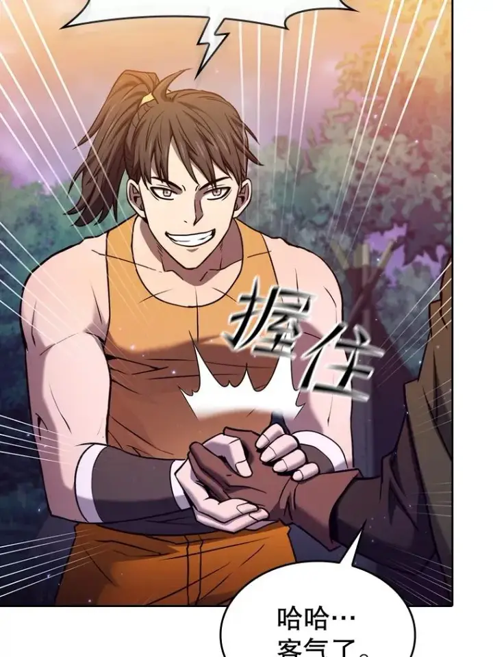 漫画《从地狱归来的圣座》129.妖精的阴谋第39张图