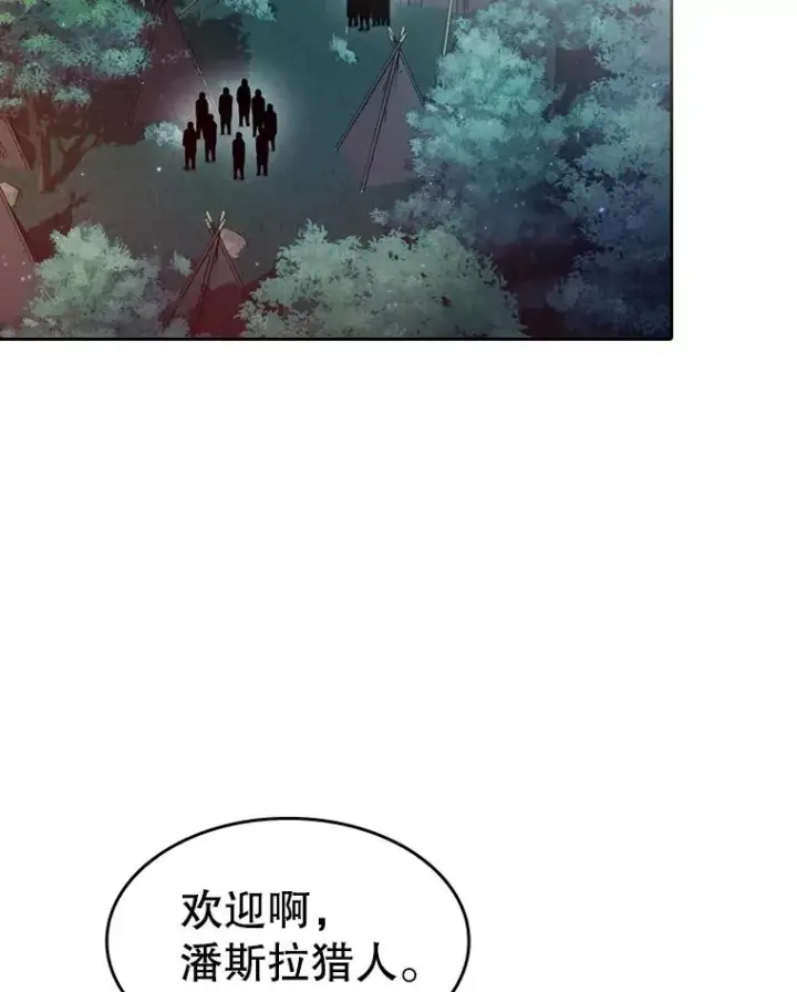 漫画《从地狱归来的圣座》129.妖精的阴谋第4张图
