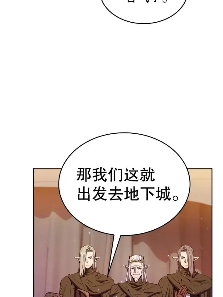 漫画《从地狱归来的圣座》129.妖精的阴谋第40张图