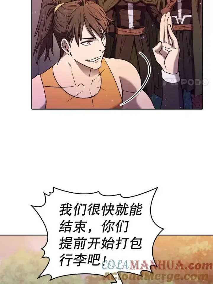 漫画《从地狱归来的圣座》129.妖精的阴谋第41张图