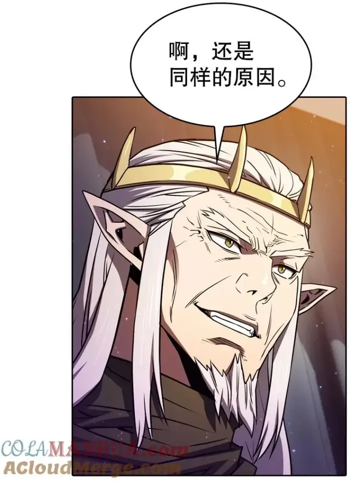 漫画《从地狱归来的圣座》129.妖精的阴谋第45张图
