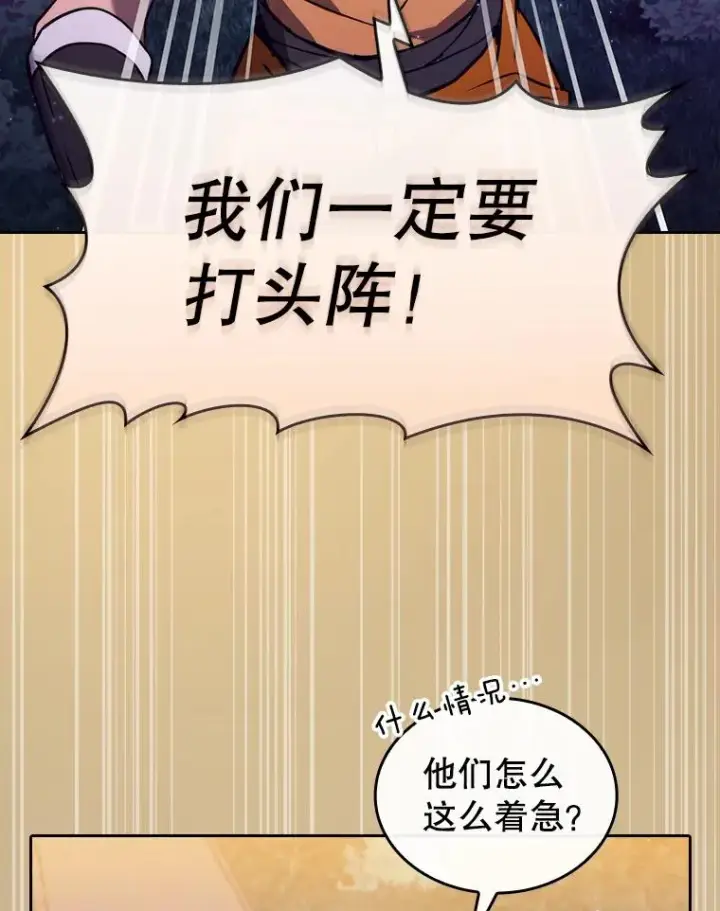 漫画《从地狱归来的圣座》129.妖精的阴谋第48张图
