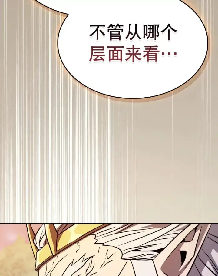 漫画《从地狱归来的圣座》129.妖精的阴谋第50张图