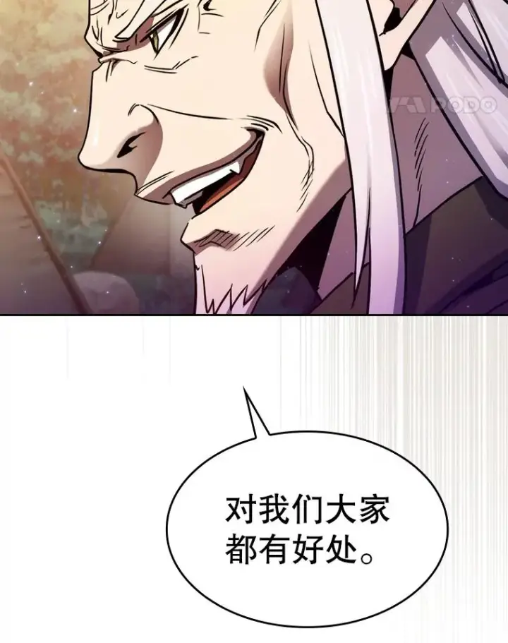 漫画《从地狱归来的圣座》129.妖精的阴谋第51张图