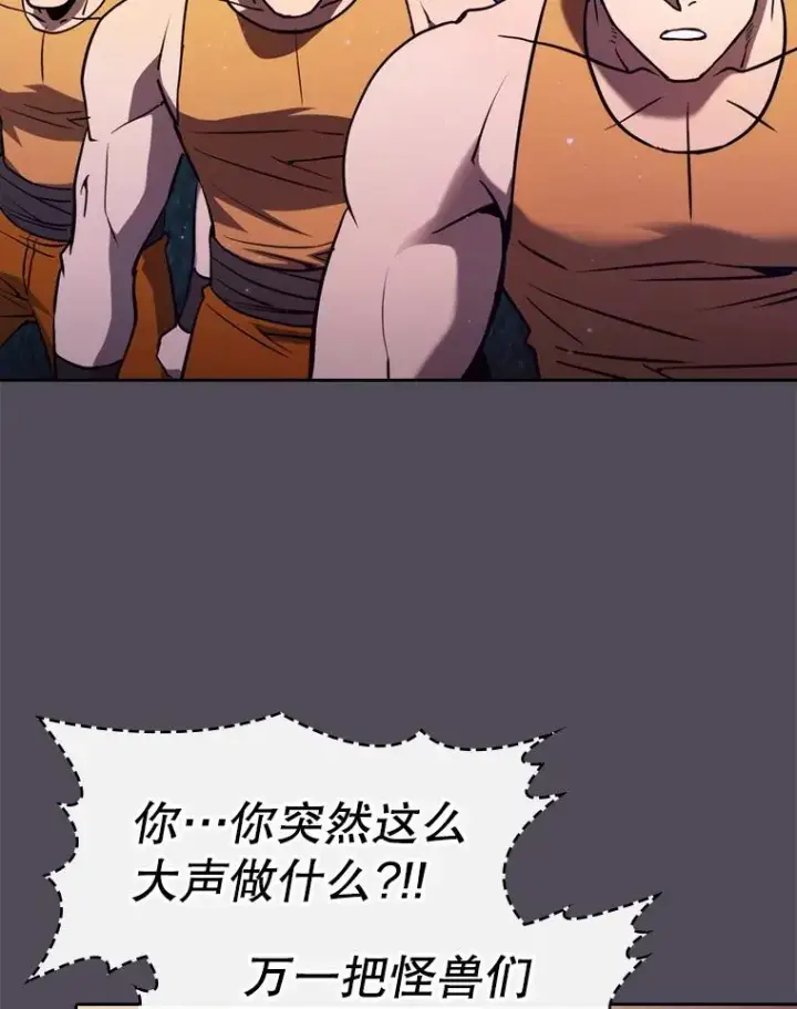 漫画《从地狱归来的圣座》129.妖精的阴谋第59张图