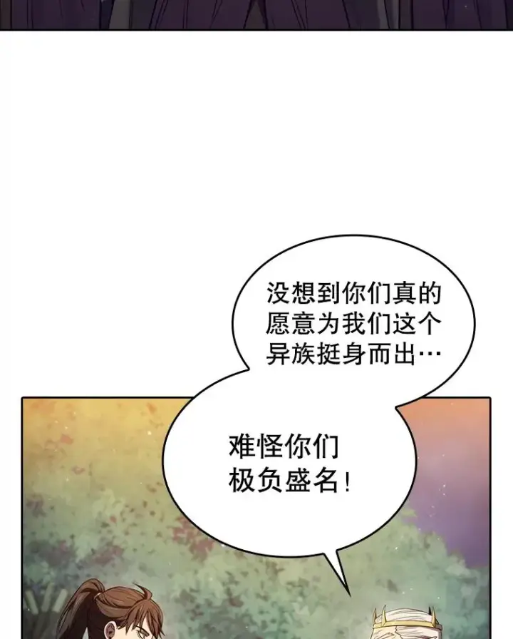 漫画《从地狱归来的圣座》129.妖精的阴谋第6张图