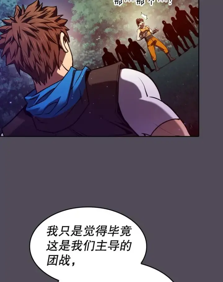 漫画《从地狱归来的圣座》129.妖精的阴谋第62张图