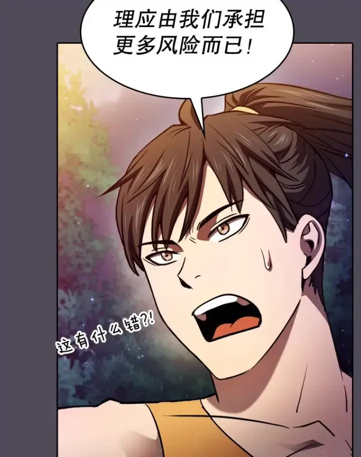 漫画《从地狱归来的圣座》129.妖精的阴谋第63张图