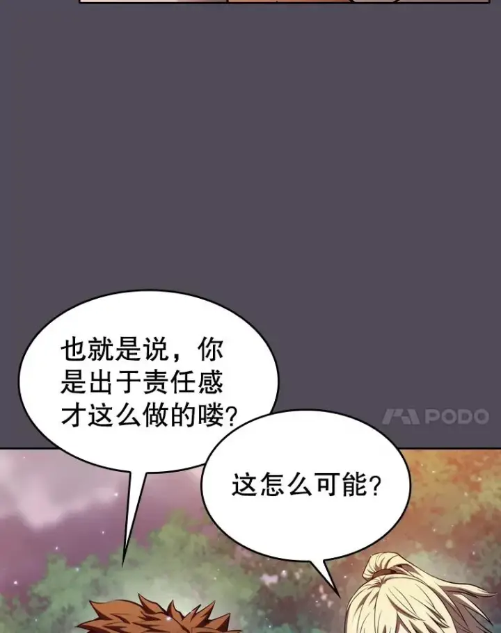 漫画《从地狱归来的圣座》129.妖精的阴谋第64张图