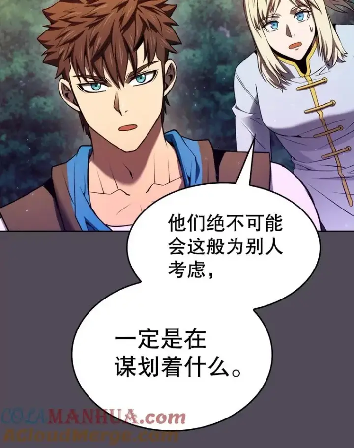 漫画《从地狱归来的圣座》129.妖精的阴谋第65张图