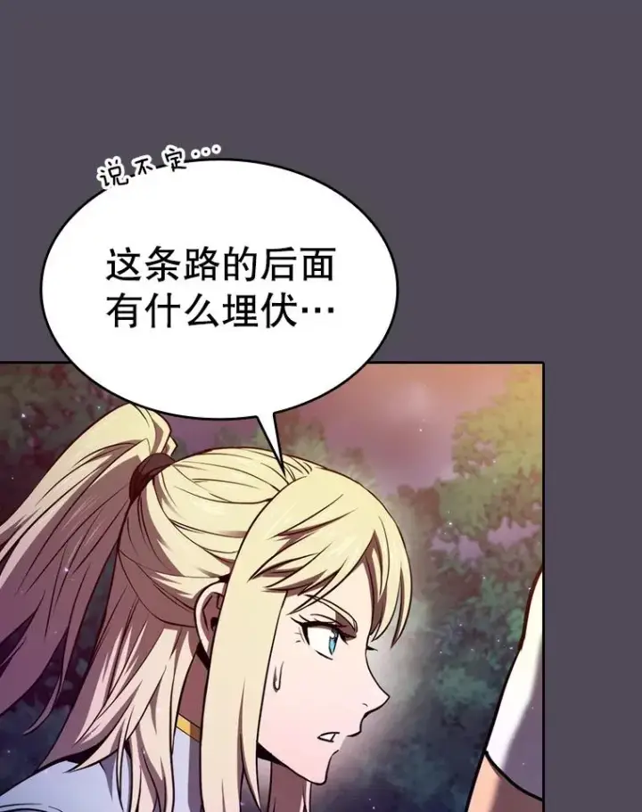 漫画《从地狱归来的圣座》129.妖精的阴谋第66张图