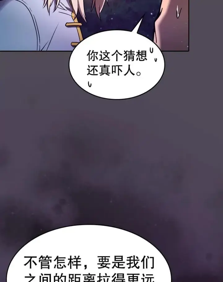 漫画《从地狱归来的圣座》129.妖精的阴谋第67张图