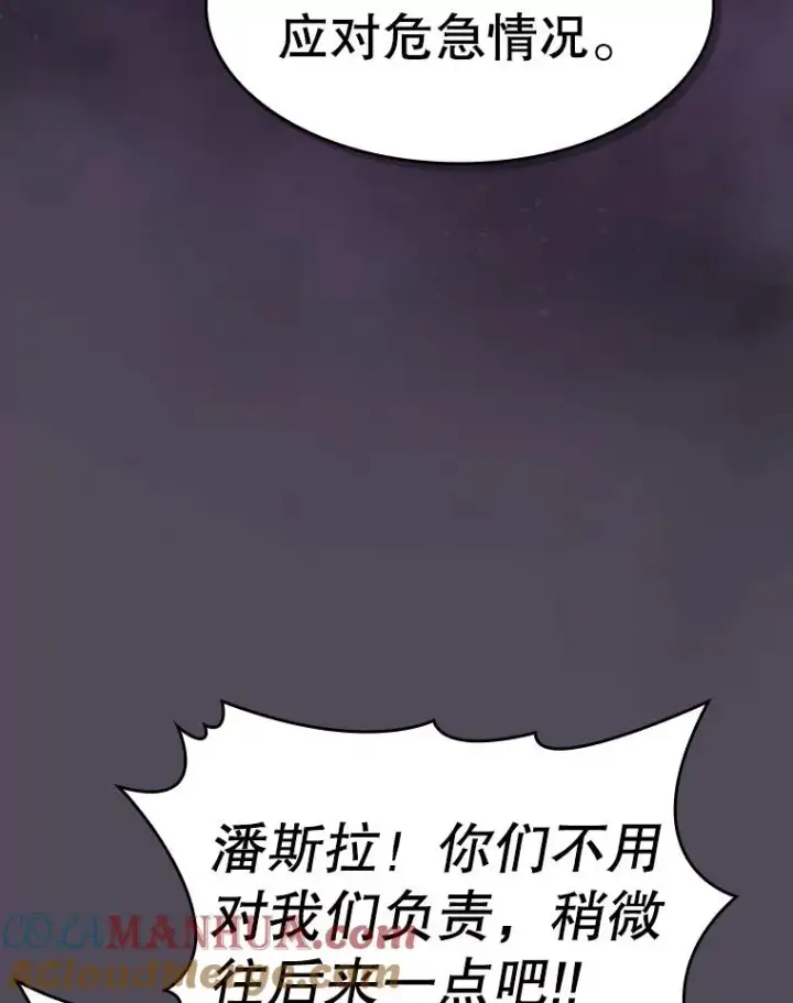 漫画《从地狱归来的圣座》129.妖精的阴谋第69张图