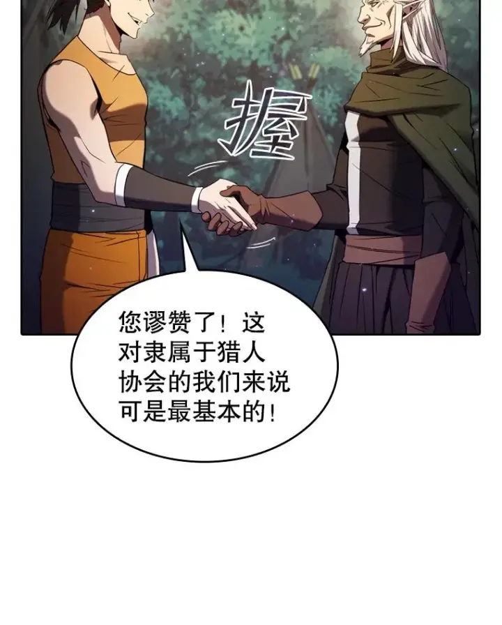 漫画《从地狱归来的圣座》129.妖精的阴谋第7张图