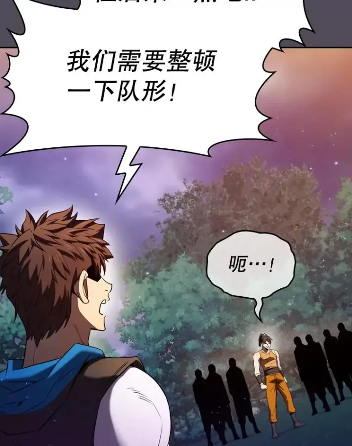漫画《从地狱归来的圣座》129.妖精的阴谋第70张图