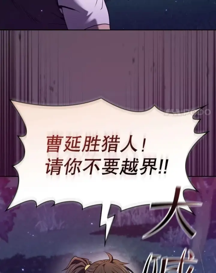 漫画《从地狱归来的圣座》129.妖精的阴谋第71张图
