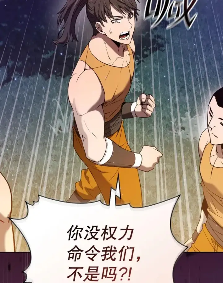 漫画《从地狱归来的圣座》129.妖精的阴谋第72张图