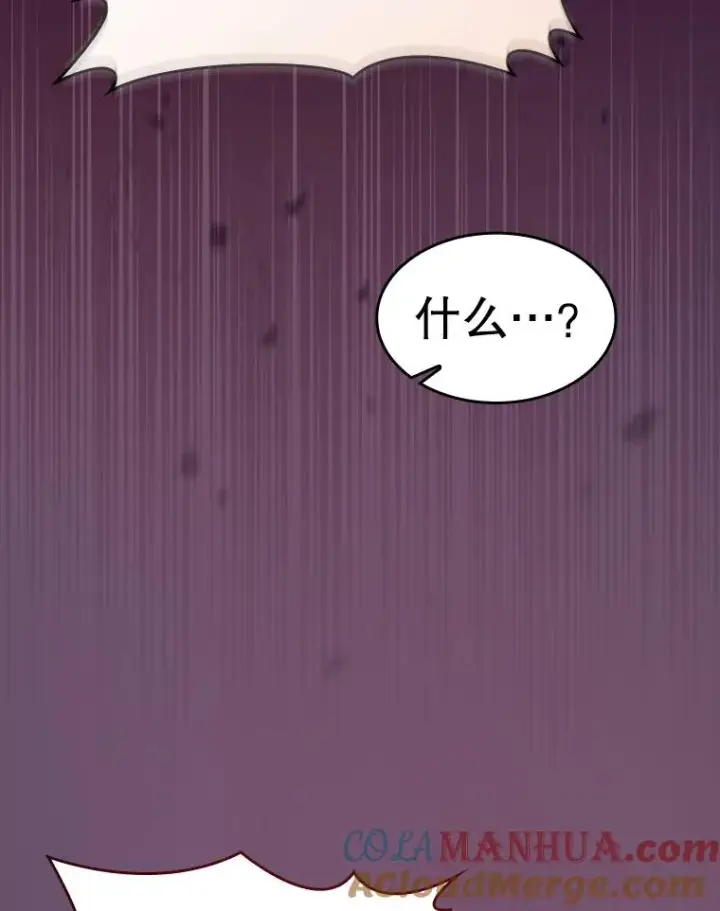 漫画《从地狱归来的圣座》129.妖精的阴谋第73张图