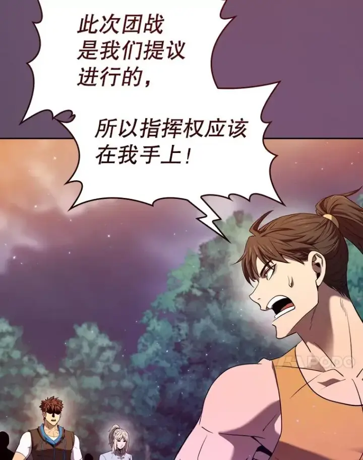 漫画《从地狱归来的圣座》129.妖精的阴谋第74张图