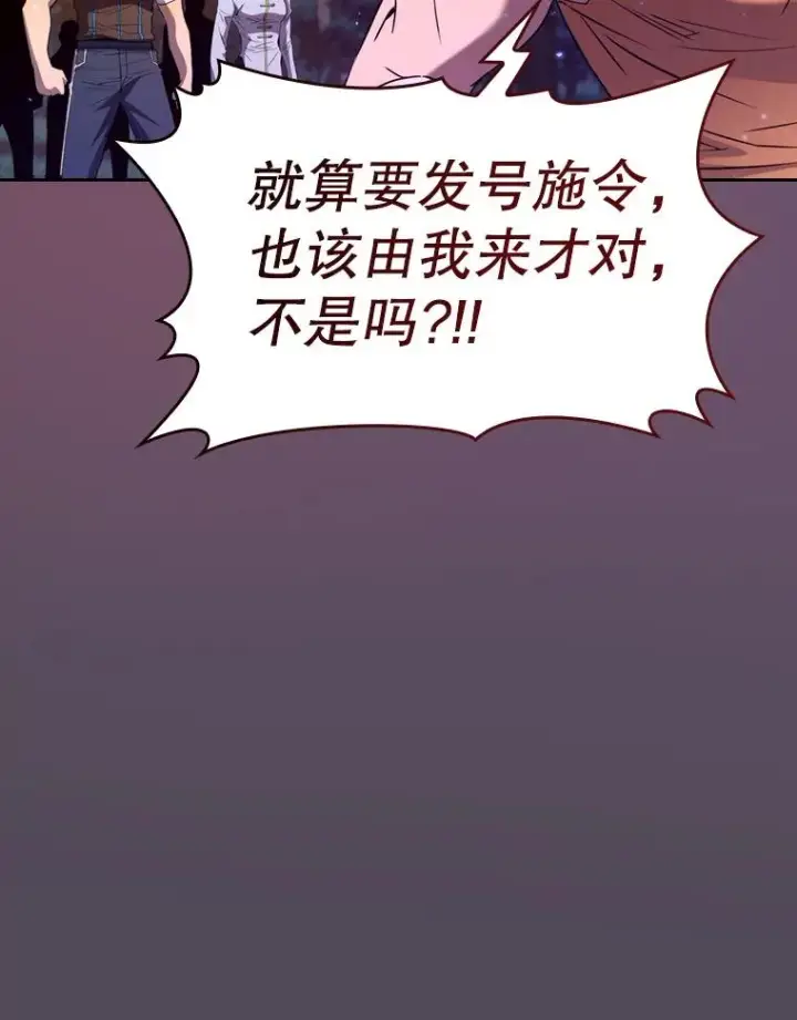 漫画《从地狱归来的圣座》129.妖精的阴谋第75张图