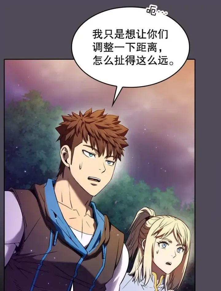 漫画《从地狱归来的圣座》129.妖精的阴谋第76张图