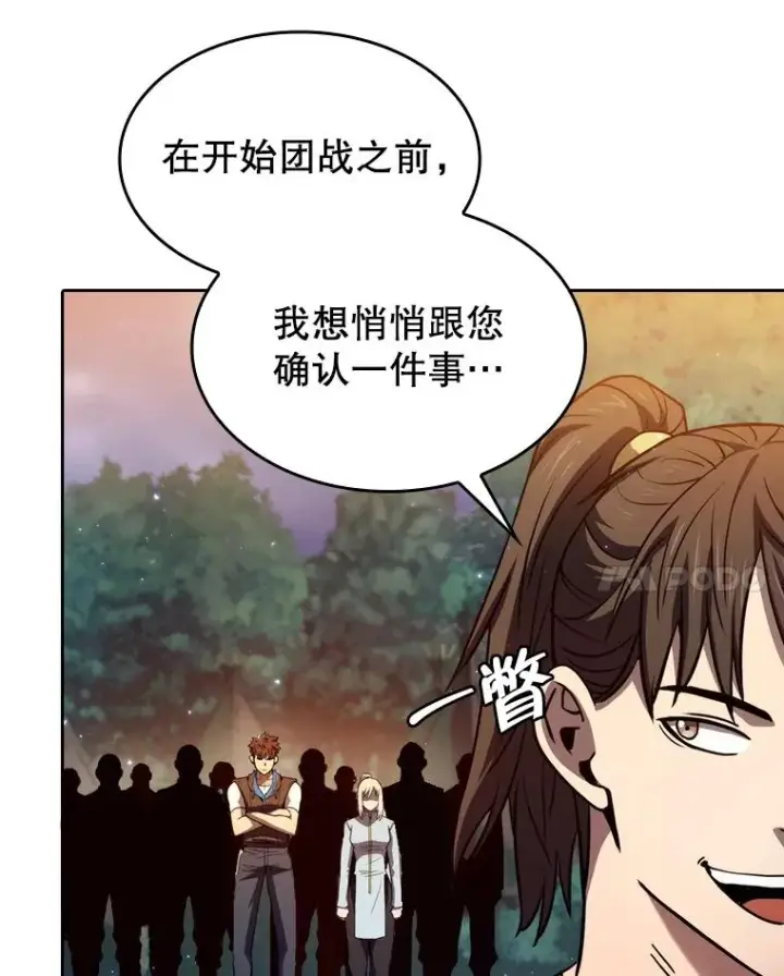 漫画《从地狱归来的圣座》129.妖精的阴谋第8张图