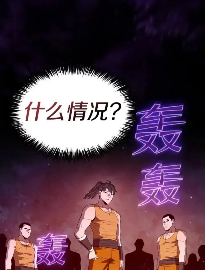 漫画《从地狱归来的圣座》129.妖精的阴谋第80张图
