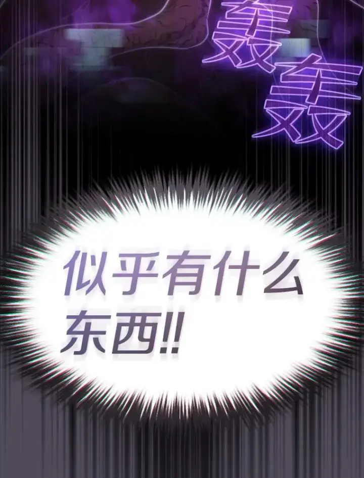 漫画《从地狱归来的圣座》129.妖精的阴谋第82张图