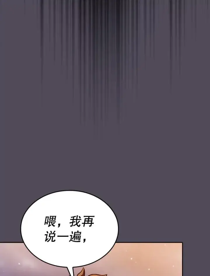 漫画《从地狱归来的圣座》129.妖精的阴谋第83张图