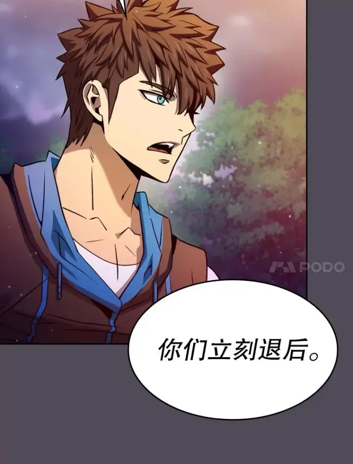 漫画《从地狱归来的圣座》129.妖精的阴谋第84张图