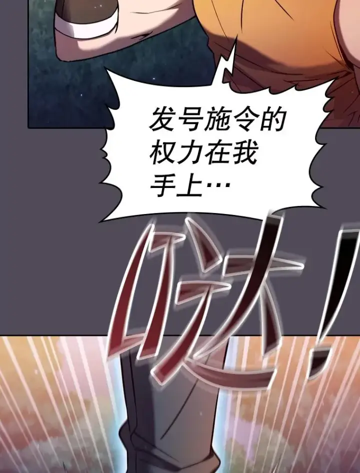 漫画《从地狱归来的圣座》129.妖精的阴谋第86张图