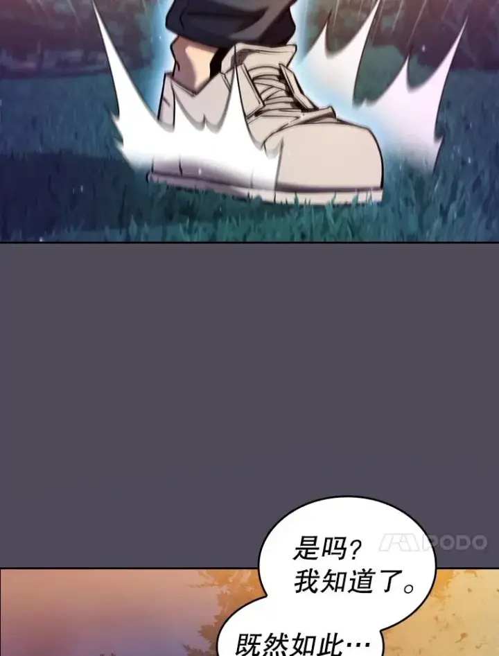 漫画《从地狱归来的圣座》129.妖精的阴谋第87张图
