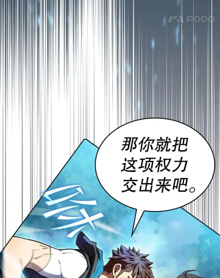 漫画《从地狱归来的圣座》129.妖精的阴谋第91张图
