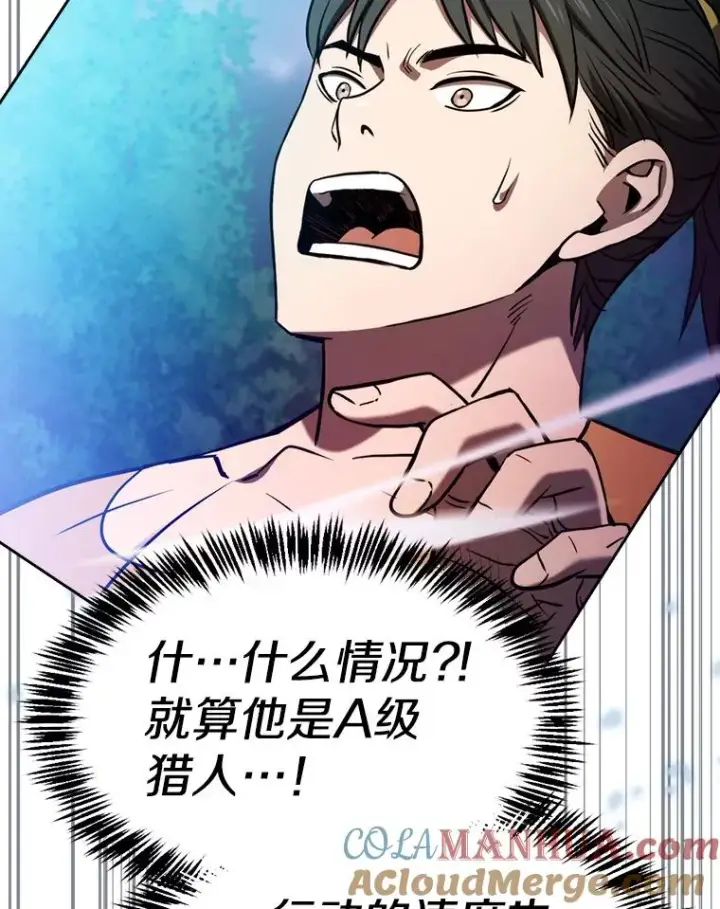 漫画《从地狱归来的圣座》129.妖精的阴谋第93张图