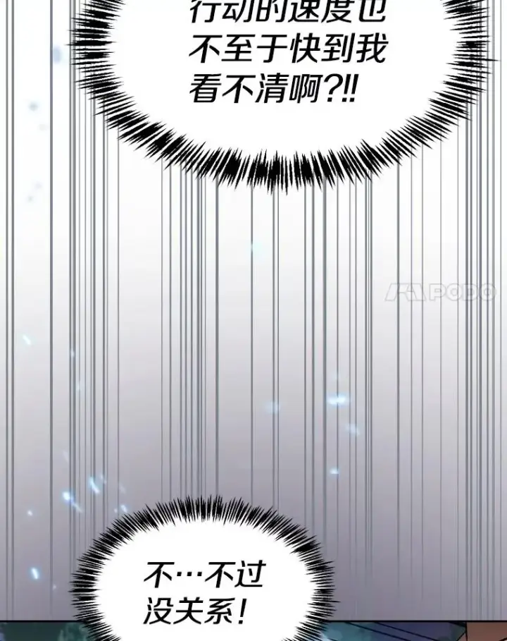漫画《从地狱归来的圣座》129.妖精的阴谋第94张图