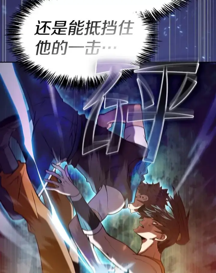 漫画《从地狱归来的圣座》129.妖精的阴谋第96张图