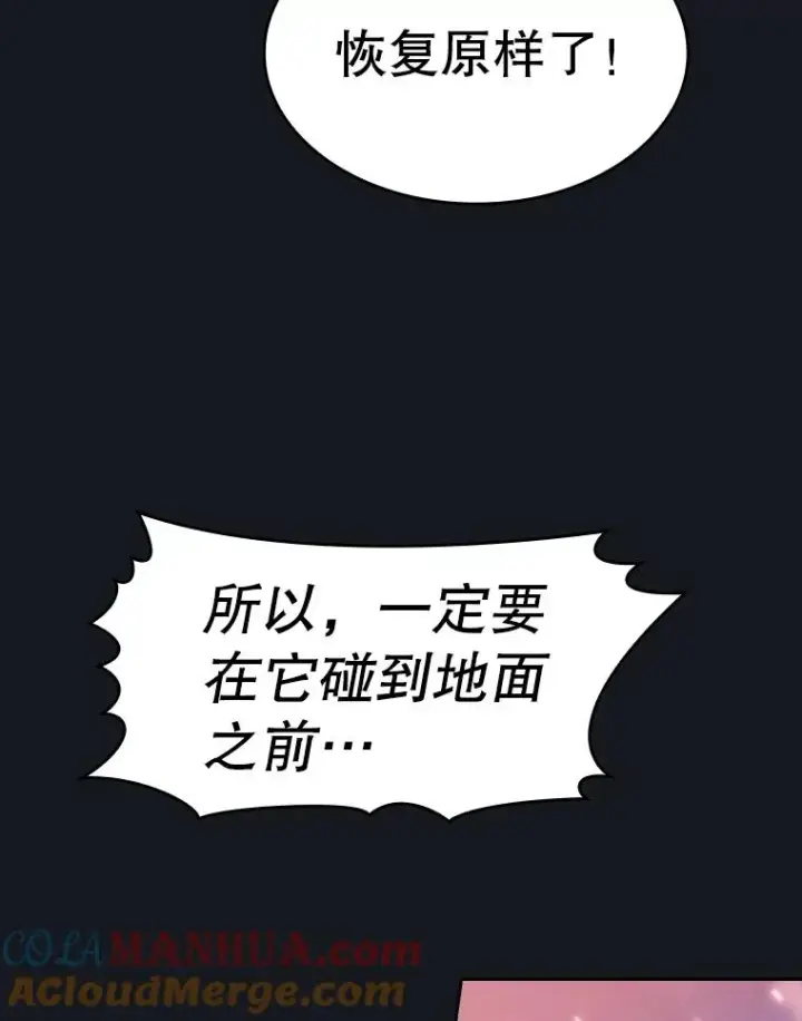 《从地狱归来的圣座》130.食人树图105