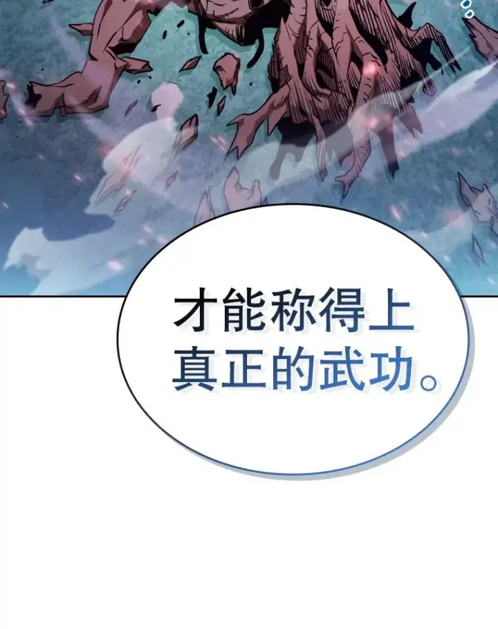 《从地狱归来的圣座》130.食人树图122