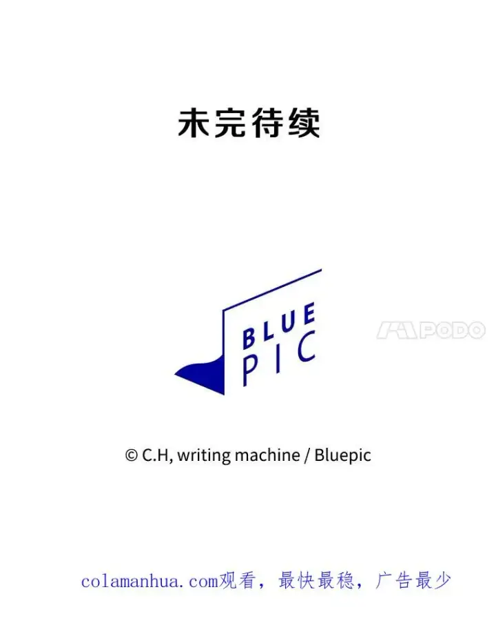 《从地狱归来的圣座》130.食人树图123