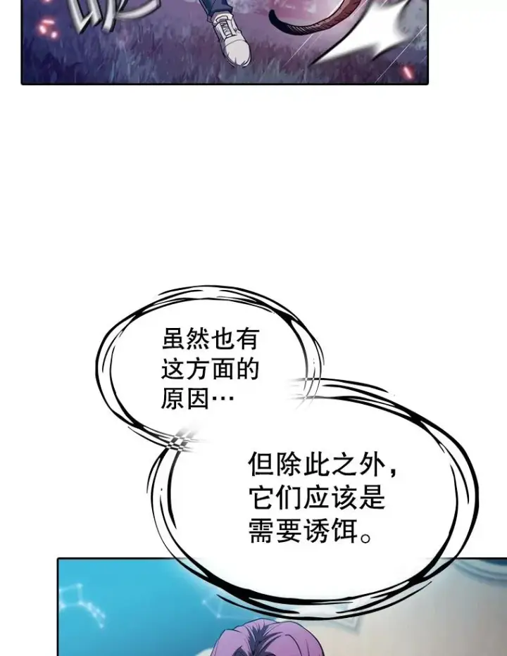 《从地狱归来的圣座》130.食人树图14