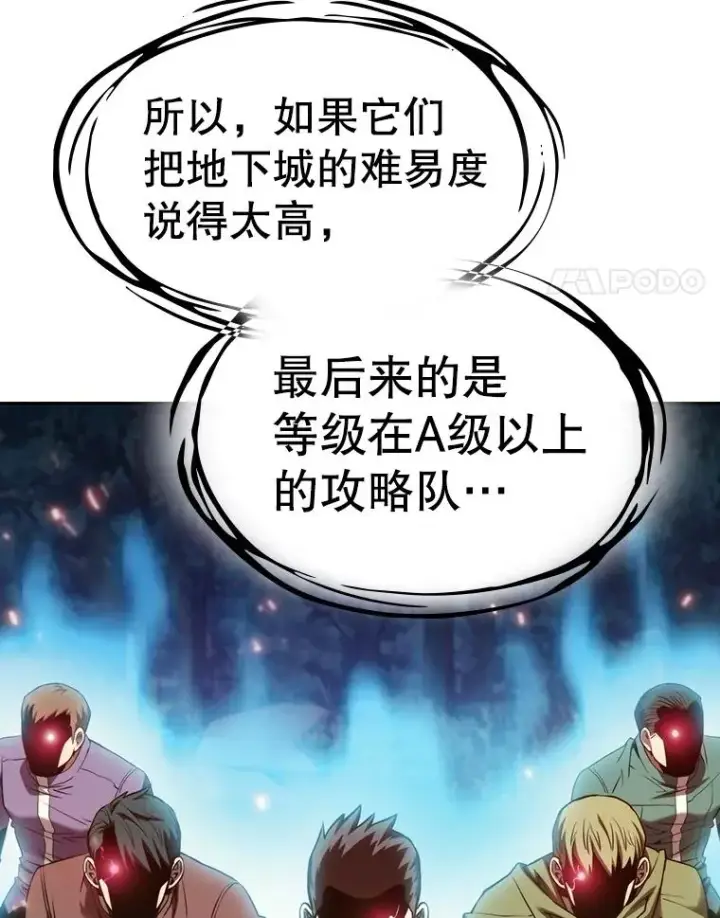 《从地狱归来的圣座》130.食人树图18