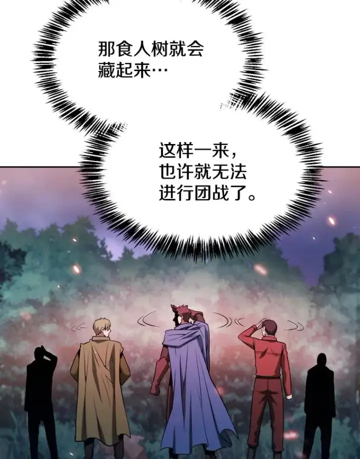 《从地狱归来的圣座》130.食人树图20