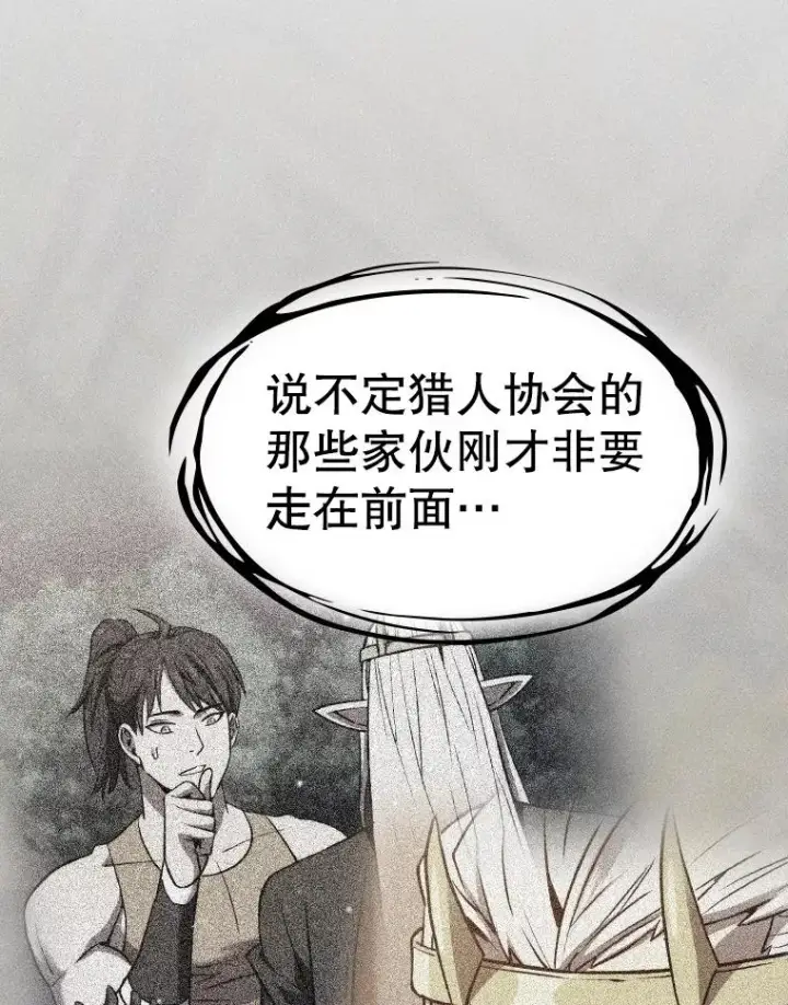 《从地狱归来的圣座》130.食人树图22