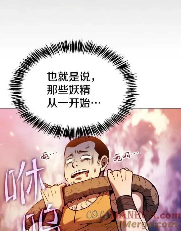 《从地狱归来的圣座》130.食人树图25