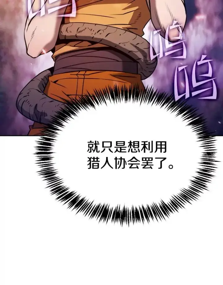 《从地狱归来的圣座》130.食人树图26
