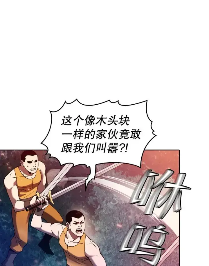 《从地狱归来的圣座》130.食人树图27