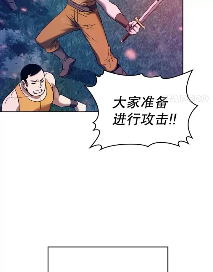 《从地狱归来的圣座》130.食人树图28