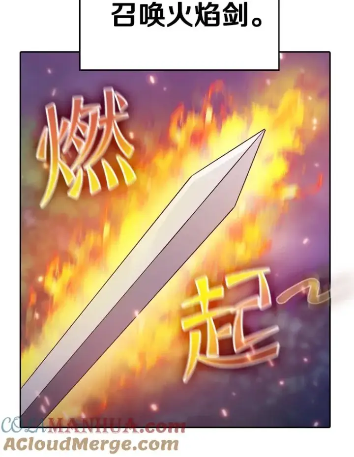 《从地狱归来的圣座》130.食人树图29