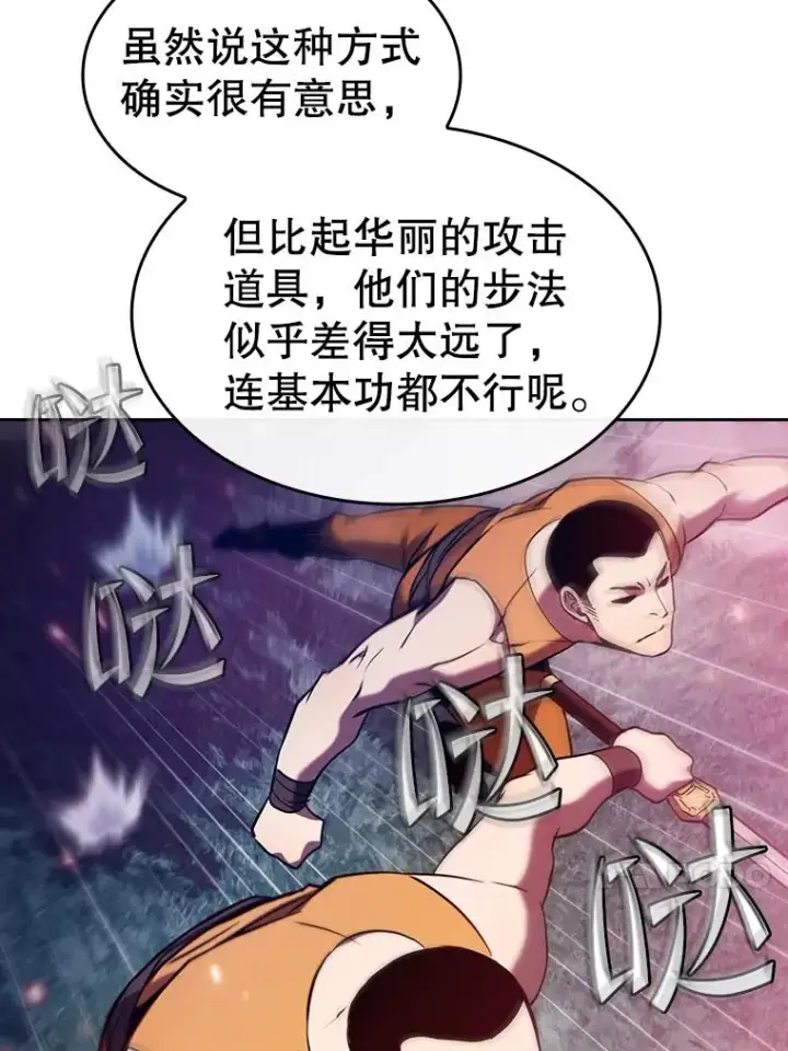 《从地狱归来的圣座》130.食人树图34