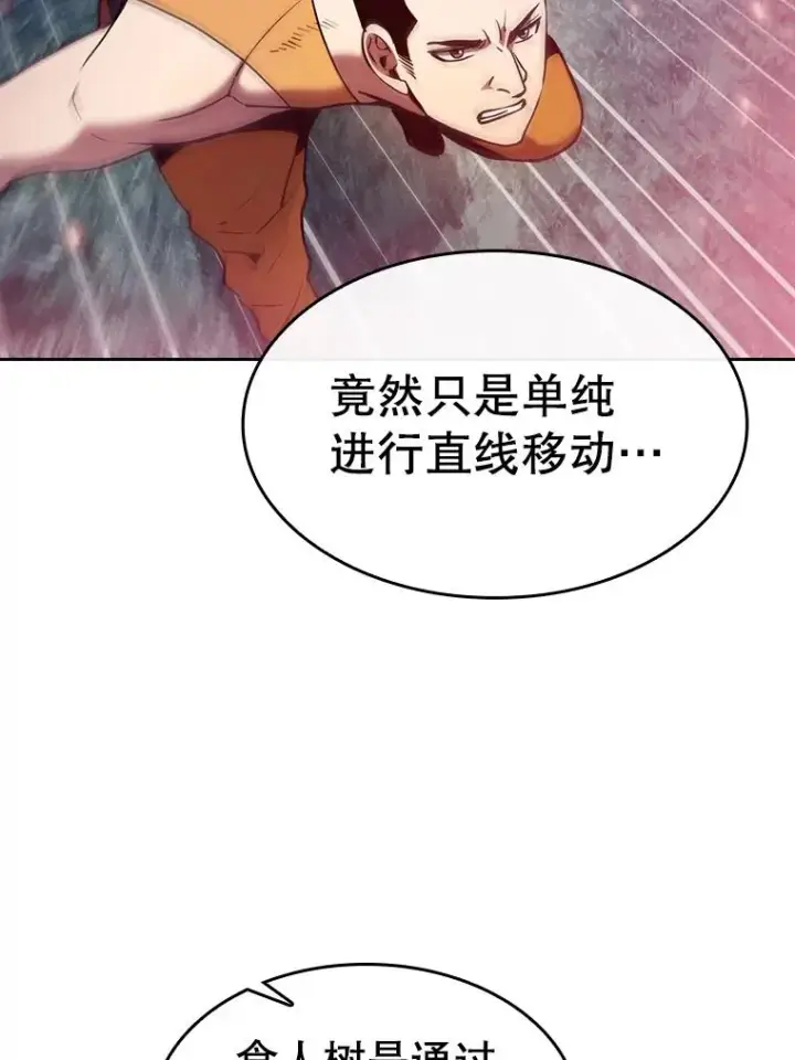《从地狱归来的圣座》130.食人树图35